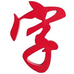 字体定制立体pvc字粘贴泡沫塑料背景墙设计服装店面门头招牌