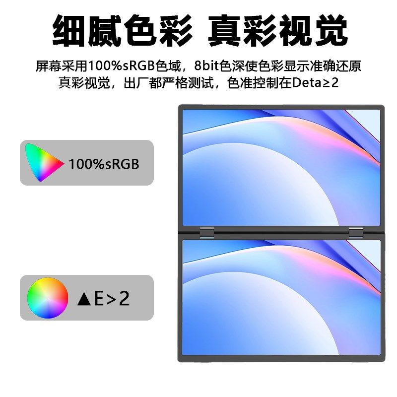 USLO15.6寸折叠双屏便携显示器笔记本电脑炒股专用扩展副屏屏幕