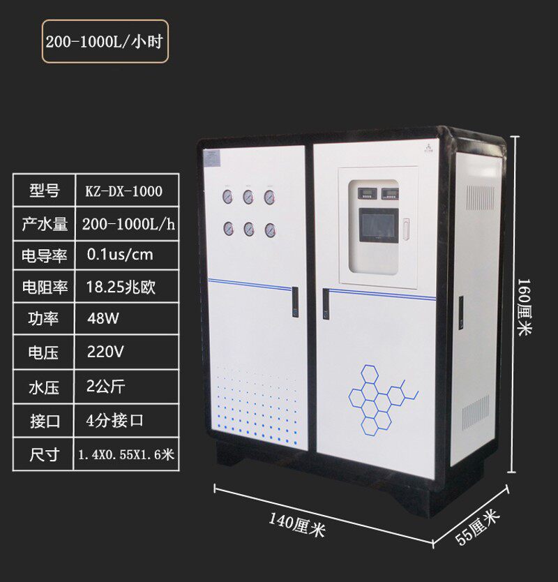 10L-100L实验室超纯水机去离子水设备化验室纯水机工业超纯水仪器