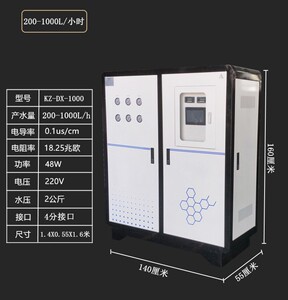 10L-100L实验室超纯水机去离子水设备化验室纯水机工业超纯水仪器
