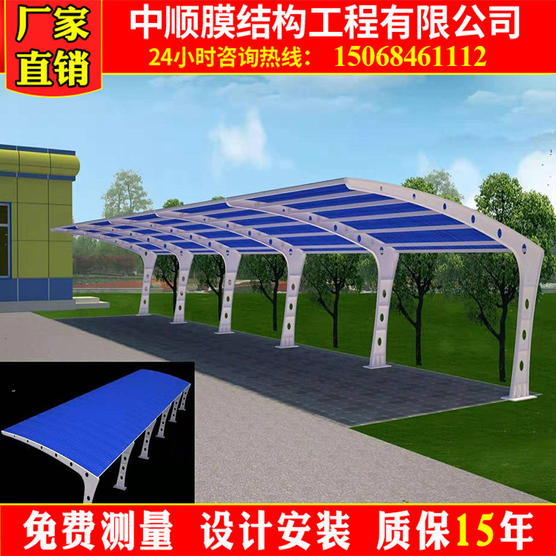 厂家直销膜结构车棚停车棚景观雨蓬遮阳棚小区自行车电动车张拉膜