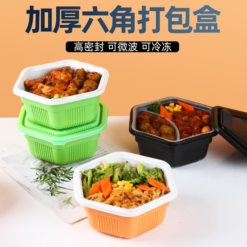 一次性餐盒外送双层打包盒带盖子商用六角面条塑料快餐盒饭汤面分