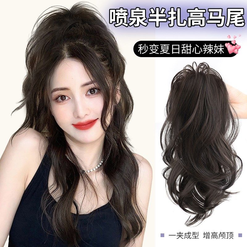 真人发假发女长发辫子甜酷辣妹轻盈抓夹式瀑布喷泉半扎高马尾卷发