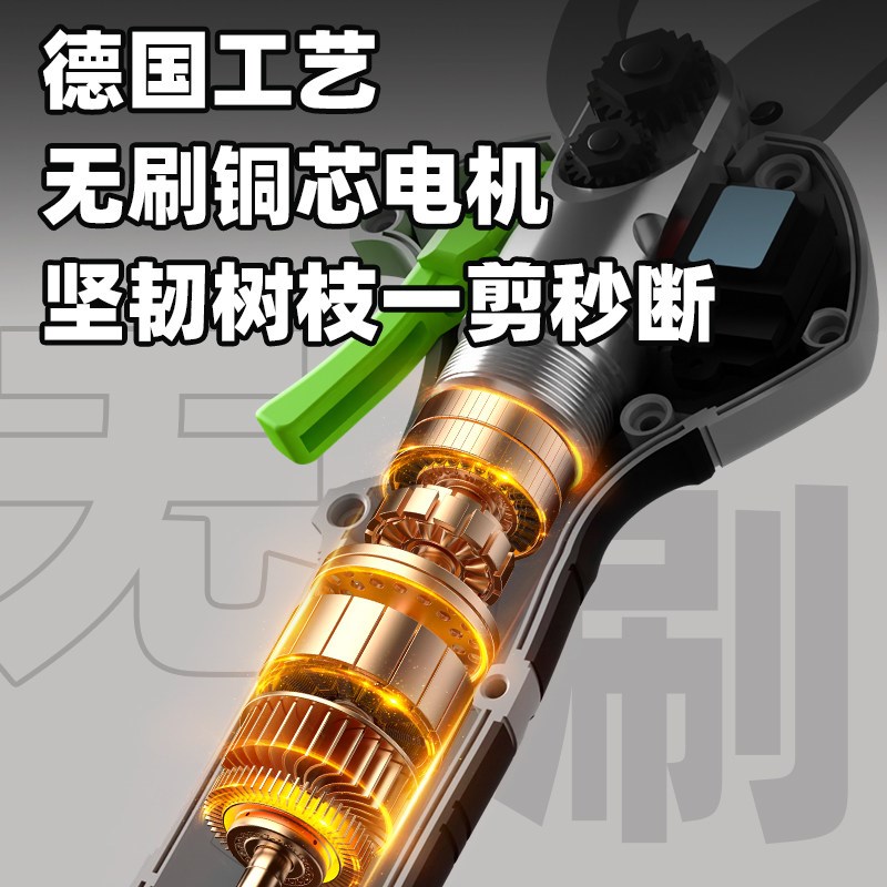 锂电池修枝剪刀电动剪枝机园林果树粗枝高枝专用手持充电式电剪刀