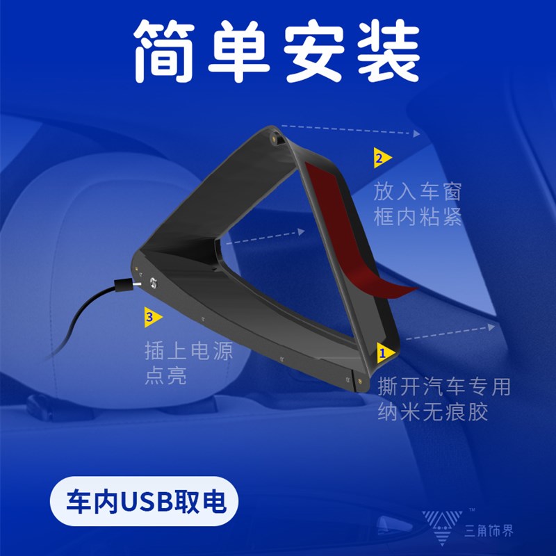 汽车三角窗可发光香氛摆件 SUV车窗氛围装饰DIY车用胶贴式车内饰