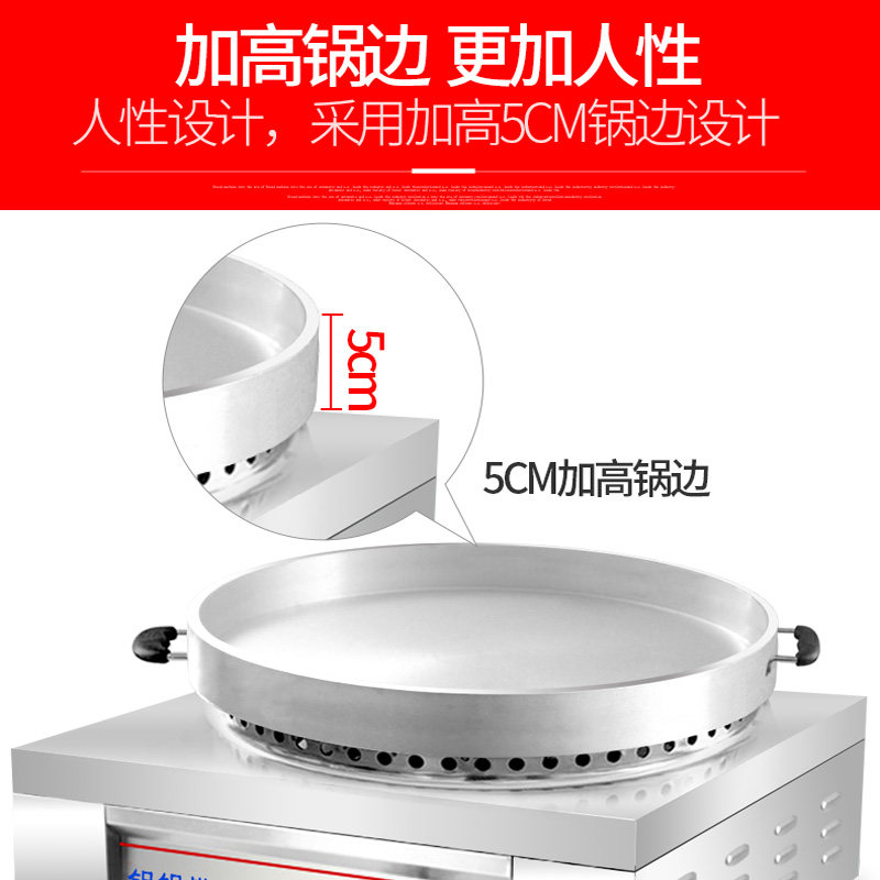 煎包炉商用水煎包锅电饼铛生煎锅燃气煎饼锅摆摊烙饼烤饼锅贴煎饺