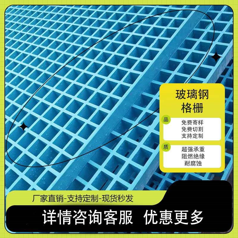 玻璃纤维格栅板排污水地沟盖板光伏走道洗车房鸽舍地网格板树池篦