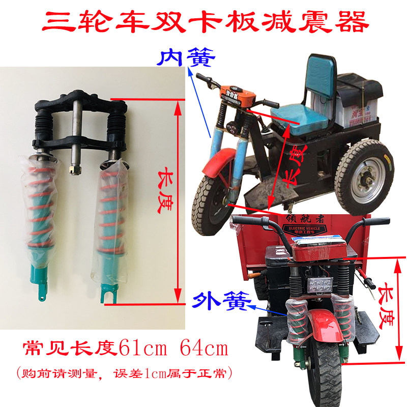 双卡板内外簧液压弹簧减震器总成农砖窑工程地拉坯电动三轮车配件