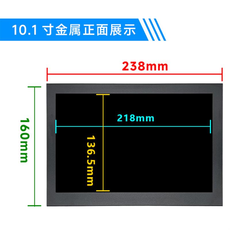 10/10.1寸显示器24V工业金属监视器嵌入式电容触摸1920*1080屏幕