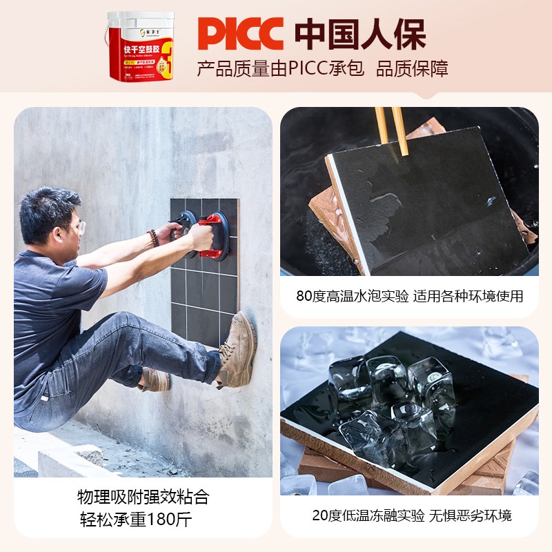 瓷砖空鼓专用胶注射灌缝填充灌浆液机墙地砖修补剂渗透修复灌注胶