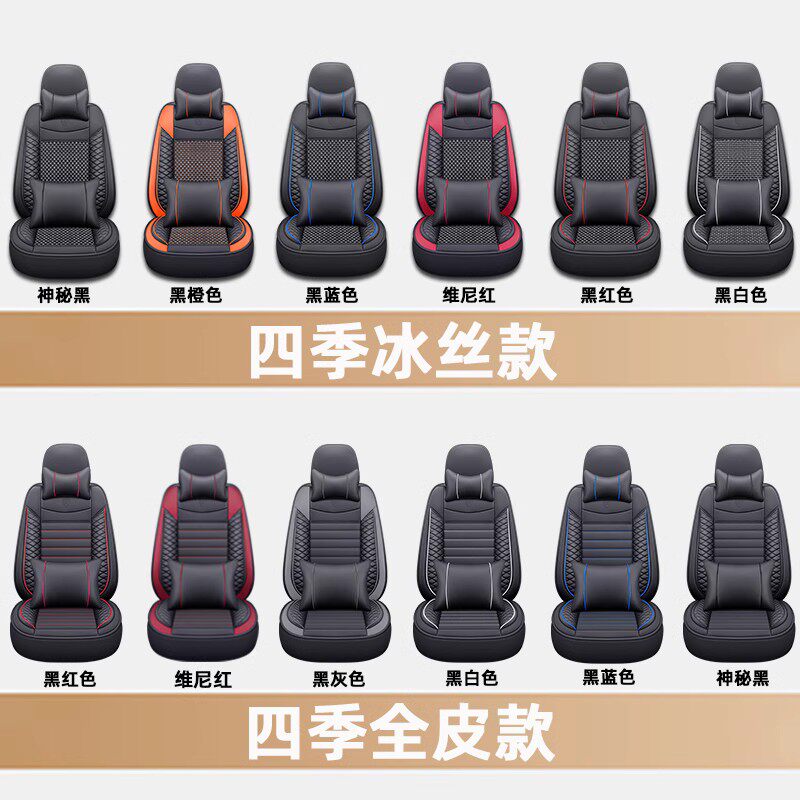 25新款2026四季通用汽车坐垫夏季冰丝专用座套全包座垫小车座椅套