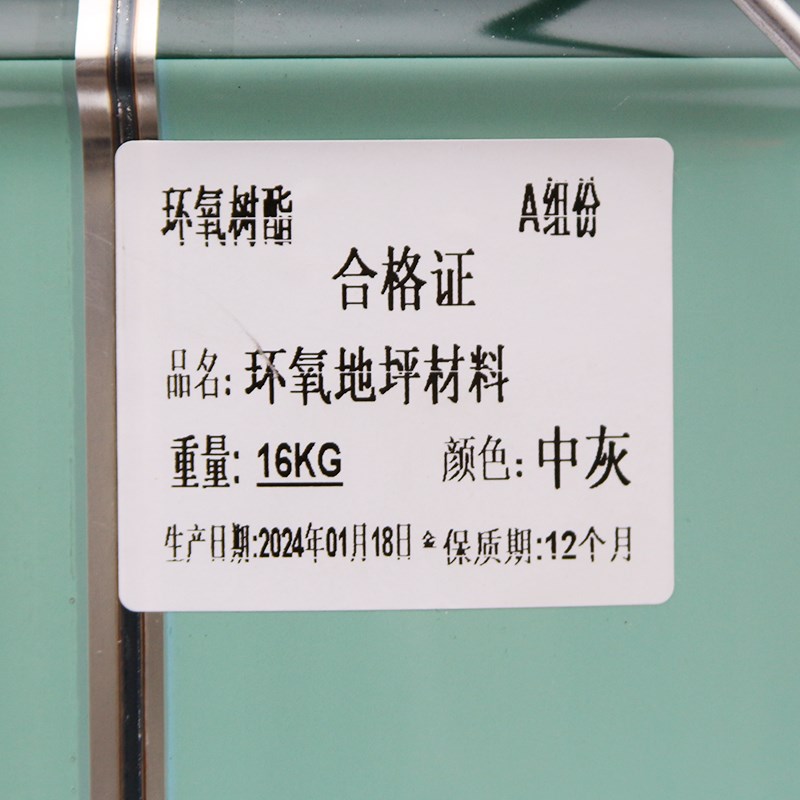 环氧地坪漆水泥地面漆耐磨地板漆自流平厂房车间室内外家用树脂漆