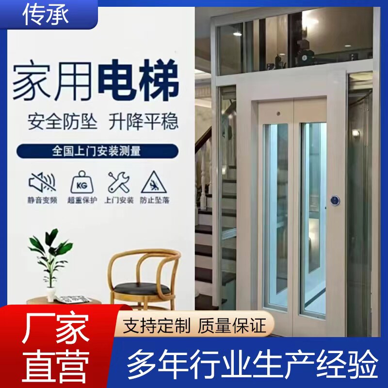 家用别墅电梯升降机二三四五层别墅跃层自建房观光曳引液压电梯