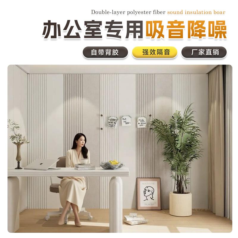 聚酯纤维吸音板隔音板隔音棉墙体房间室内卧室家用墙面超强消音板