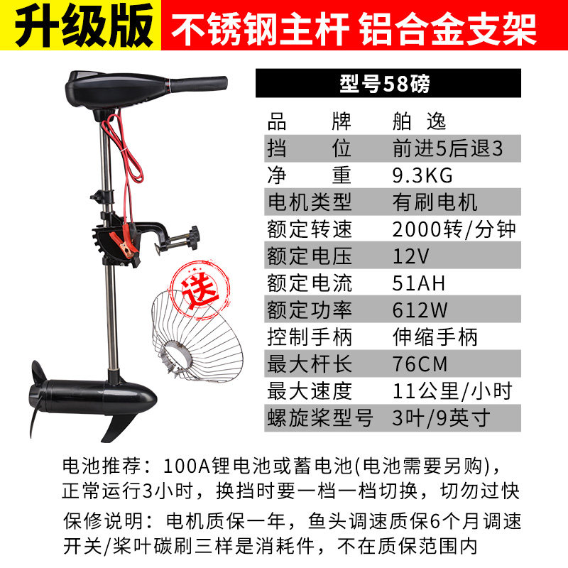电动推进器船用遥控无刷船外机充气船马达船用螺旋桨小渔船挂桨机