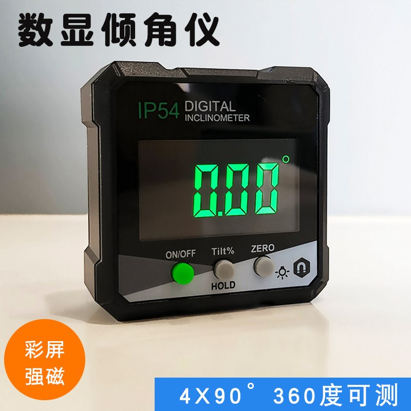 数显倾角仪盒高精度角度测量仪测平仪带磁吸性电子水平坡度尺倾斜