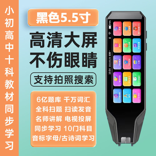阿尔法词典笔T20pro点读笔小学生初高中扫描笔英语单词学习翻译笔