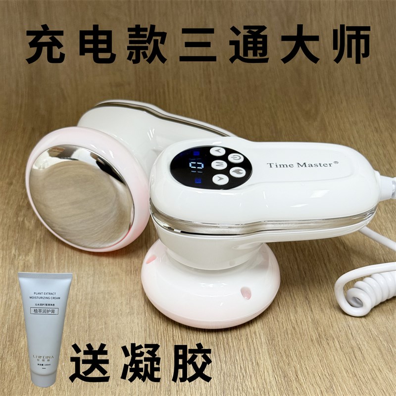三通大师生物电养生仪电动经络刷疏通仪器揉腹仪调理按摩肩颈全身
