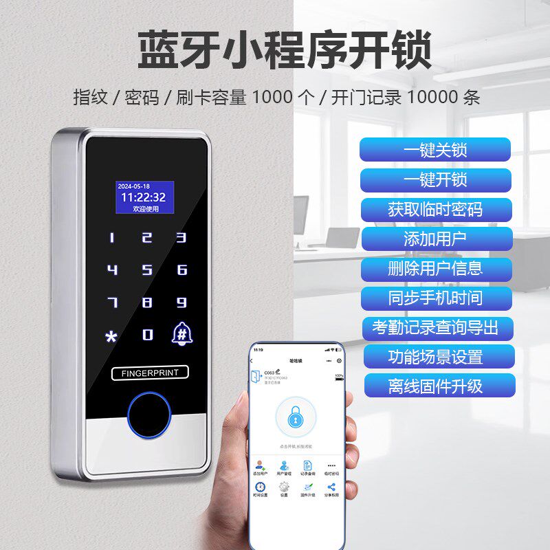 防水指纹门禁系统一体机玻璃门铁门电磁锁电子刷卡密码磁力锁门禁