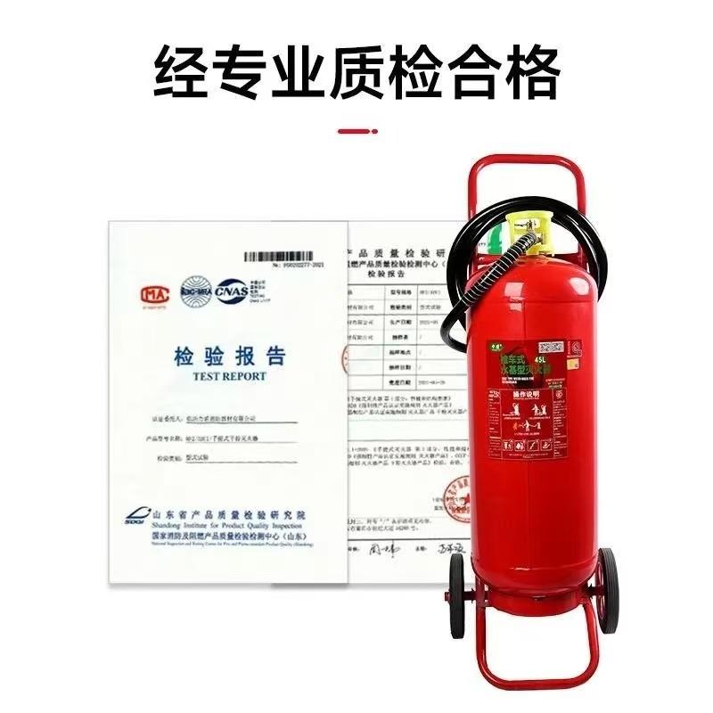 推车式灭火器25L45L65L温工厂消防阻燃灭电火新国标水基灭火器