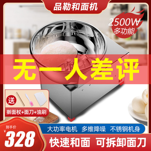 和面机商用全自动揉面打面机5 8 12 15公斤活面粉不锈钢搅拌馅机