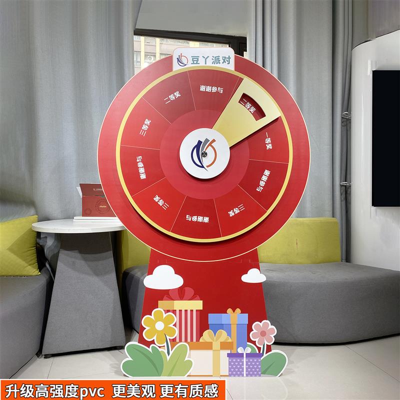 创意互动抽奖氛围游戏道具幸运大转盘定制设计背景KT开业活动暖场