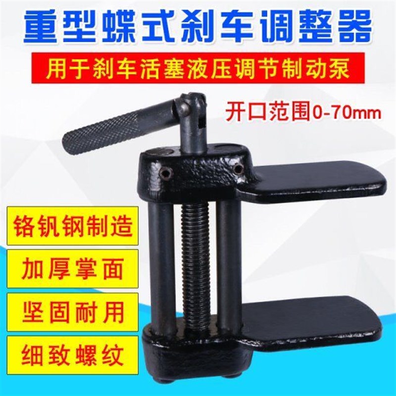 新款 碟式分泵调整器 拆装工具煞车分泵回位煞车片调整工具见描述