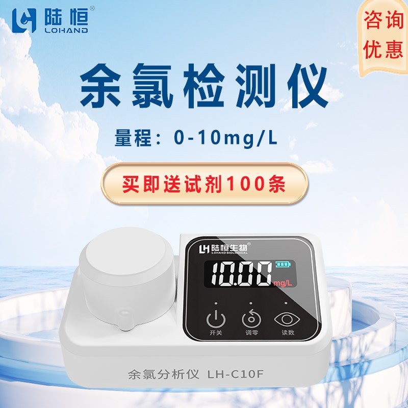 便携式余氯检测仪臭氧分析仪养殖pH氨氮氯离子测定硬度浊度重金属