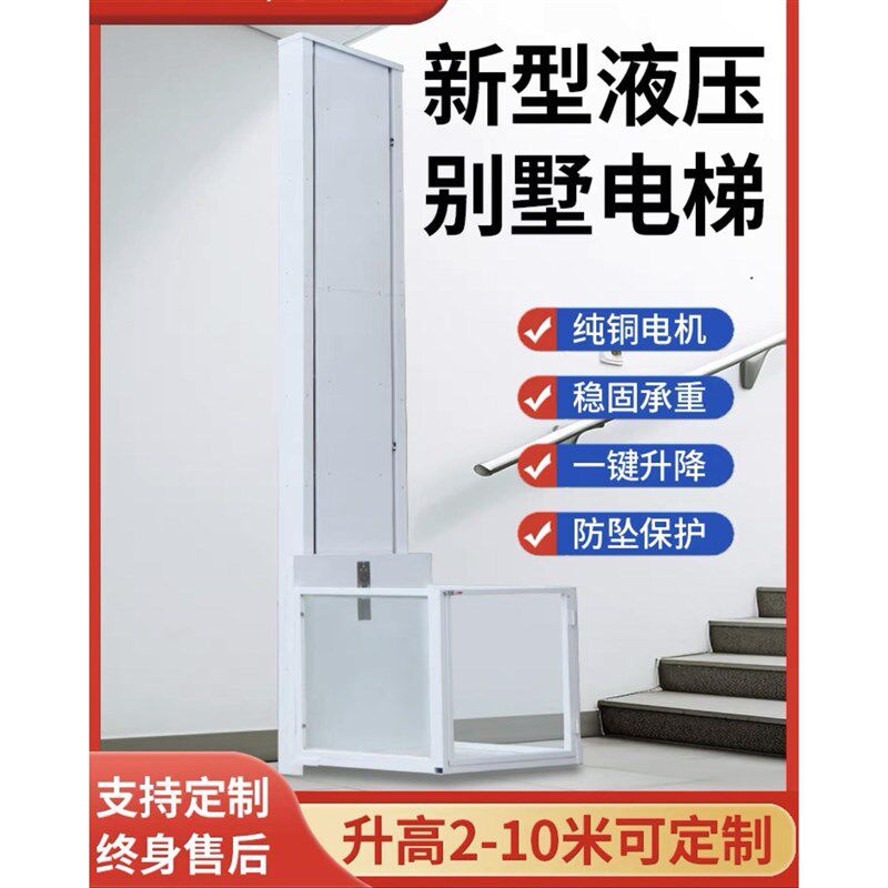 家用升降货梯液压升降平台厂房电动货梯简易升降机无线遥控升降机