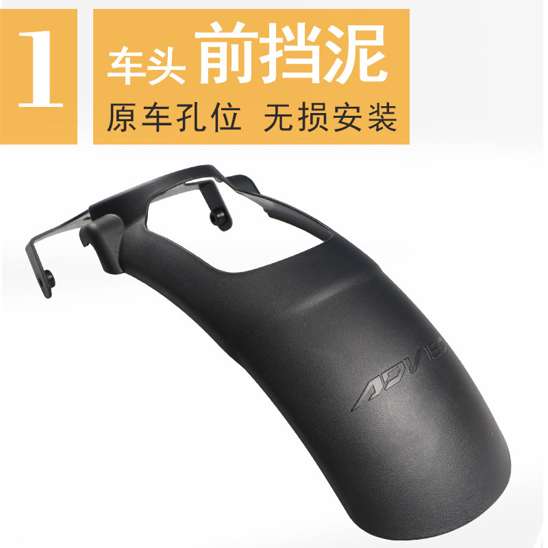 适用钱江鸿150ADV摩托车前挡泥板加长后挡泥改装配件中置内挡泥板