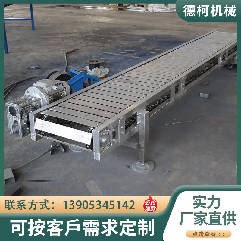 不锈钢链板输送机耐高温清洗板链输送机定制食品快递流水线传送机