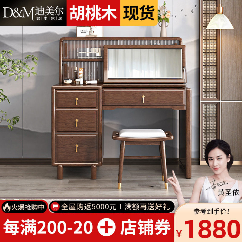 新中式实木梳妆台胡桃木小户型翻盖储物收纳化妆桌两用一体带镜子