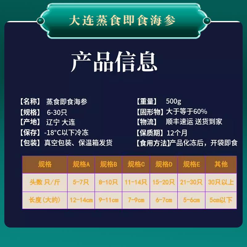 大连即食海参海鲜野生辽刺参鲜活独立包装孕妇送礼礼盒装特价海参