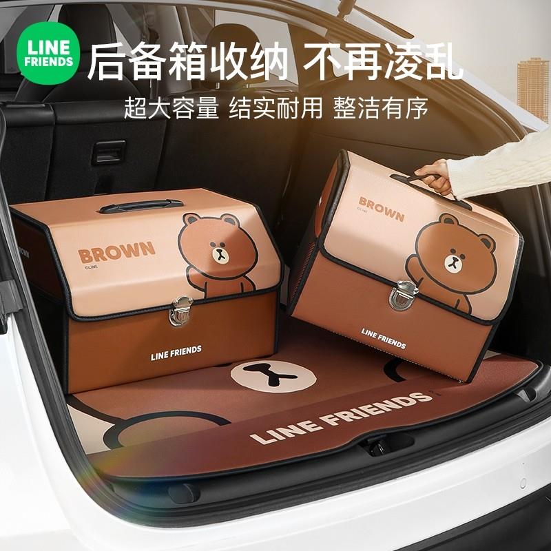 布朗熊家居收纳箱女生可折叠车载尾箱储物箱车用整理箱收纳盒用品