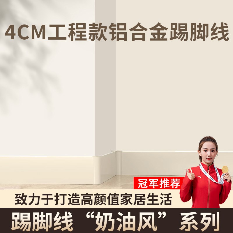 铝合金踢脚线6cm网红不锈钢金属地脚线拉丝极简卡扣式橱柜踢脚板
