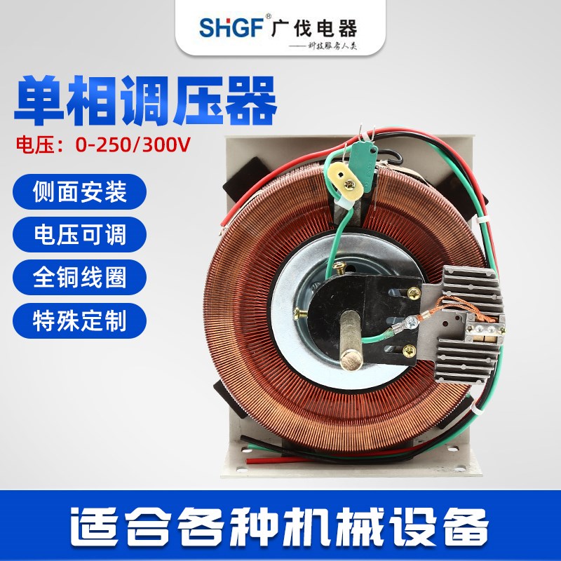 单相调压器PDGC2-1KVA 可调式变压器0-250V 铜质调压器