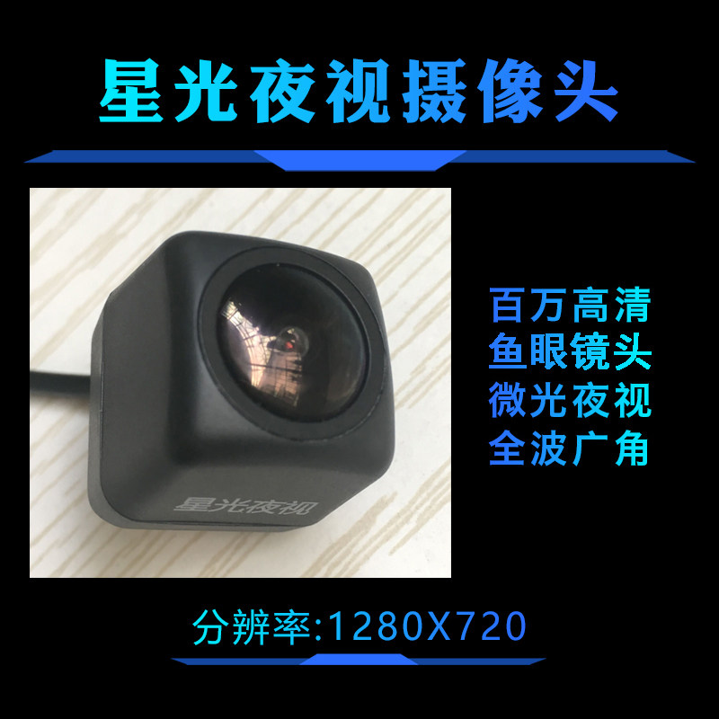 福特福睿斯福克斯广角带标尺专用星光夜视高清倒车后视影像摄像头