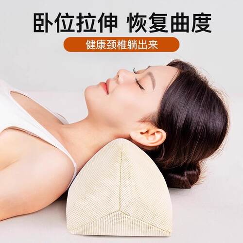 三角颈椎枕头护颈椎助睡眠矫正反弓变直睡觉专用全荞麦脖枕颈椎枕
