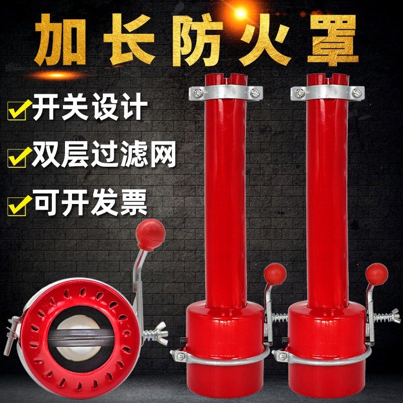 叉车防火罩汽车阻火器货车排气管灭火帽火花熄灭器车用防火帽国标