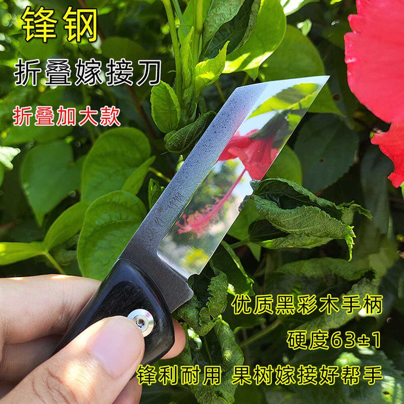 新款折叠锋钢嫁接刀加大果树专用园林嫁接工具园艺盆景手工芽接刀