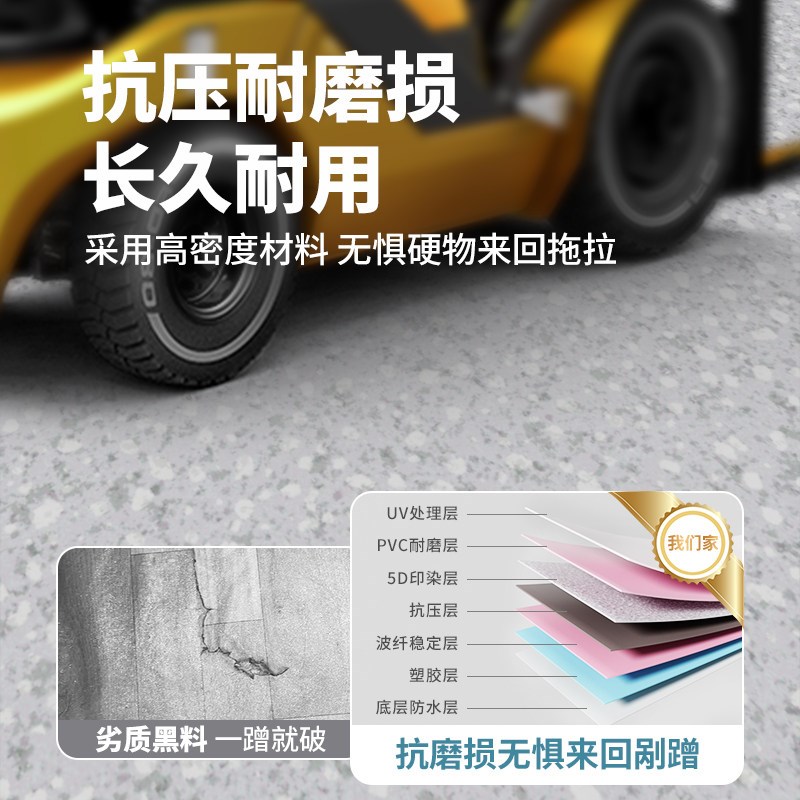 商用加厚耐磨PVC地板革工厂车间专用地胶垫水泥地面直接铺地板贴