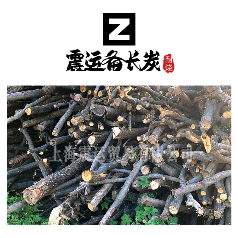 烧烤碳无烟碳日韩原木炭家用室内天然木炭S丸备长炭白炭烧烤木碳