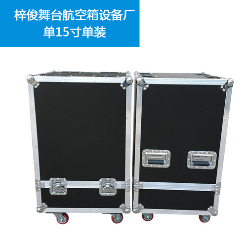 定做单15寸12寸双15寸音响航空箱一装二音响航空箱航空箱防震机柜