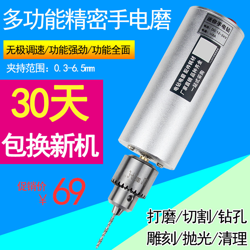 迷你小电钻工具家用微型打孔抛光手持精密珍珠菩提手工多功能电磨