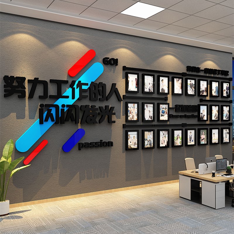 企业文化团队优秀员工风采业绩荣誉展示照片墙公司会议室墙面装饰