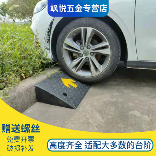 马路牙子路沿坡门槛斜坡垫道路汽车上坡垫台阶斜坡垫爬坡垫三角垫