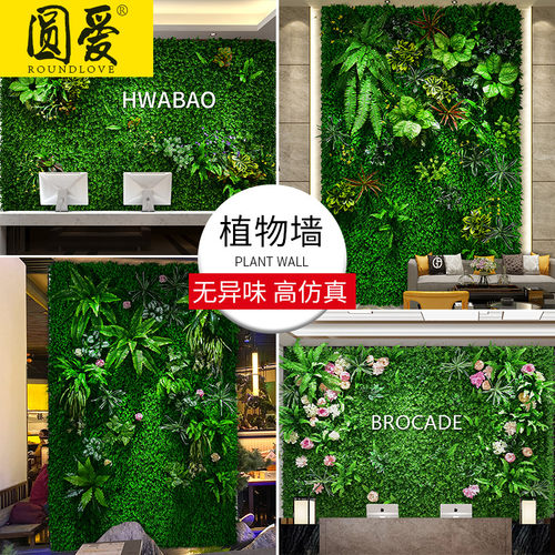 彷真植物墙绿植墙面背景墙装饰 室内挂壁花艺设计 阳台绿化彷真草