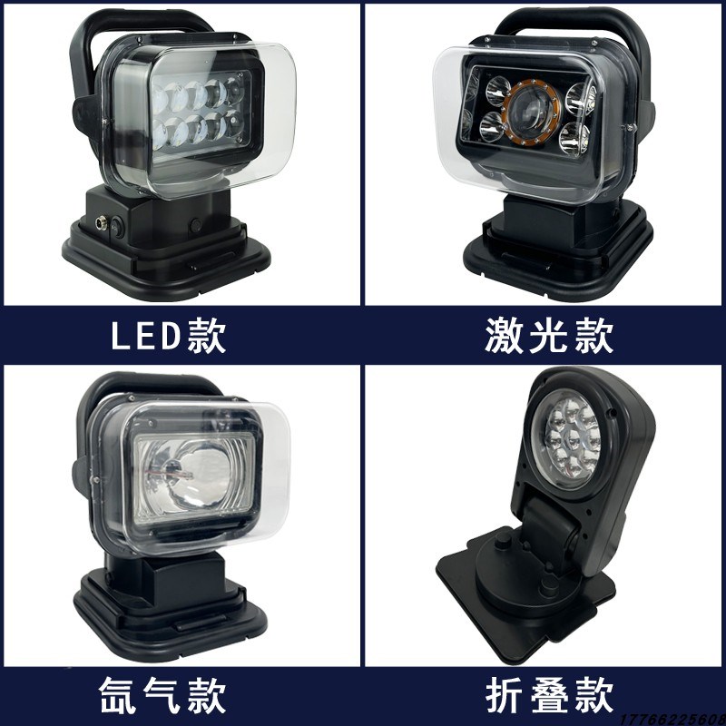 无线遥控车载探照灯磁吸旋转氙气消防车顶船用 LED充电强光搜索灯