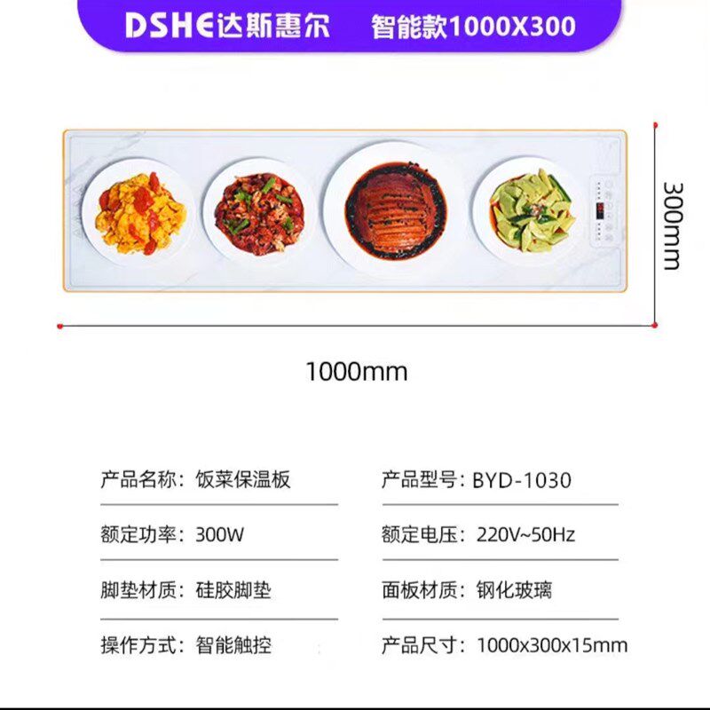 大尺寸嵌入式台式自助餐饭菜保温板恒温板电餐桌暖菜加热板热菜饭