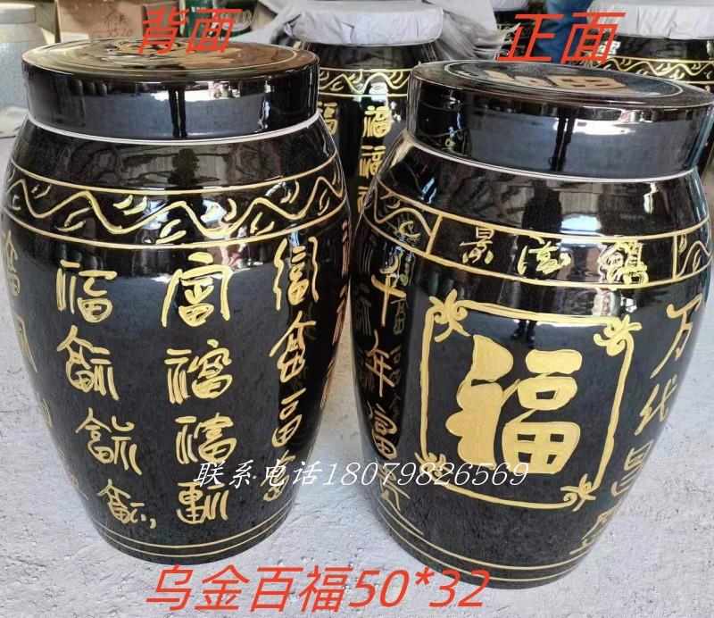 景德镇陶瓷骨灰坛圆形骨灰罐青瓷骨灰盒骨灰盅 黑色百福金坛 寿坛
